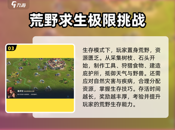 荒野国度🔥新手必看！快速上手攻略💡截图4