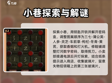 阴阳锅2第三章🔥详细通关流程攻略来啦！截图3
