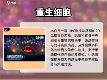 🔥2025高人气PC移植手游推荐✨单机党必玩！截图2