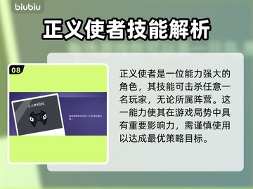 鹅鸭杀🎉所有角色大揭秘，玩转游戏必看！截图9