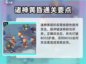 《勇士与冒险》团本通关秘籍💥截图6