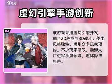🎮白荆回廊捏脸系统曝光！截图5