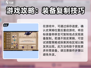 小骨英雄杀手🔥史莱姆刷复制规律大揭秘🎉截图3