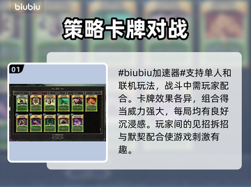 地狱卡牌🔥闪退延迟掉帧？加速神器来了！截图2