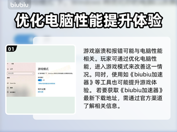 漫威争锋💥崩溃报错？3秒解决方法来了！截图2