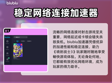 喷射战士3🔥加速器推荐，玩手游必备！截图2