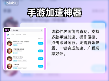 🎮王者荣耀加速器推荐！秒杀延迟卡顿🔥截图4