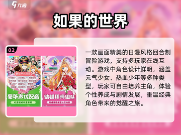 🔥2024最火Q版回合手游TOP榜🎮截图3