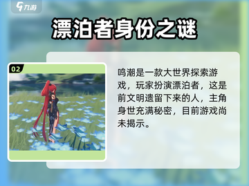 鸣潮🔥全平台开放世界游戏来袭！你准备好了吗？截图3
