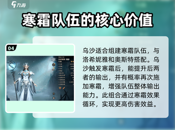 龙息神寂：乌沙强度爆表🔥游戏党必看！截图5