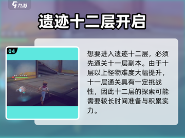 《沙石镇时光》11→12层神速通关攻略🔥💎截图5