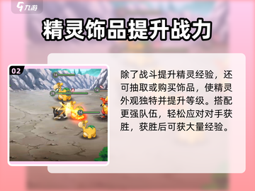 《口袋王牌》战力飙升秘籍🔥快速提升不是梦！截图3