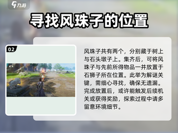 仙剑世界藏锋岩🔥通关秘籍💎轻松过关！截图3