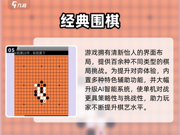 🔥2025最耐玩围棋游戏TOP5榜单！🧩围棋迷必收藏！截图6