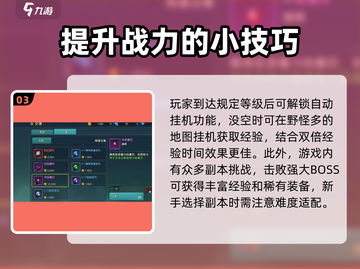 魔力宝贝复兴⚡升级攻略，快速提升战力💎截图4