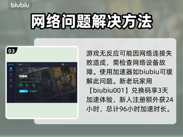 侍魂晓打不开🔥解决方法在这里！🎮截图4