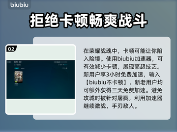 荣耀战魂✨闪退解决办法，玩家必看！截图3
