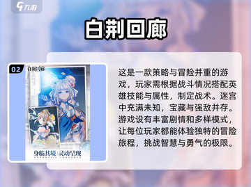 🔥2025最受欢迎角色扮演手游大盘点！🎮截图3