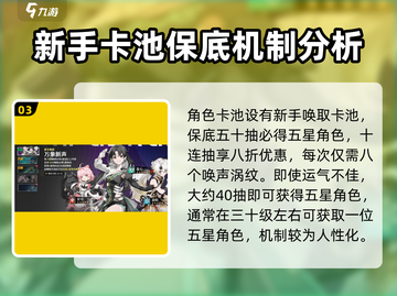 鸣潮💥新手必看！白嫖几十抽攻略💎截图4