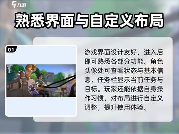 洛奇M新手必看！💥快速上手技巧全攻略✨截图2