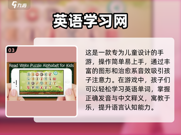 🔥100个英语游戏推荐，手游TOP10榜单来袭！🎮截图4