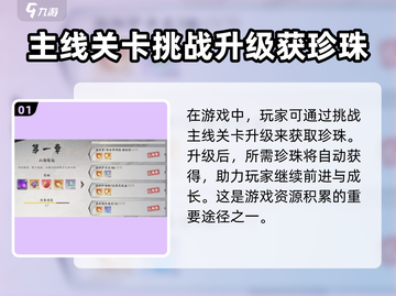 花语卷珍珠领取攻略💎《光遇》玩家必看！截图2