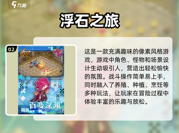 2025必玩🔥热门单机游戏推荐🎮截图3