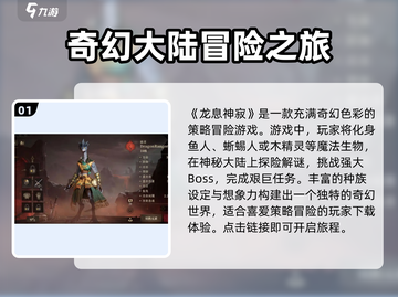 龙息神寂🔥卡牌游戏玩法大起底！截图2