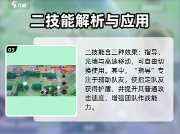 宝可梦大集结梦幻技能🔥超强解析来了！💥截图4
