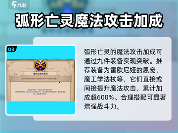 小骨英雄杀手🔥弧形亡灵最强流派推荐！🎮截图4