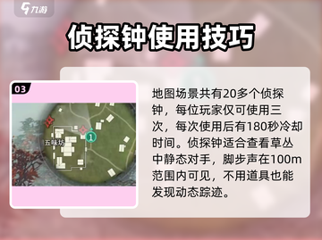 永劫无间手游侦查钟🔥超神装备带你飞！截图4