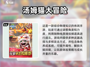 🔥2025年必玩的大冒险游戏排行榜🔥Adventure截图5