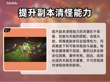 深岩银河🔥新手必拿天赋推荐，生存必备⚡截图2