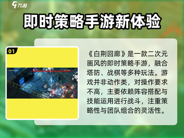 白荆回廊🔥不是动作类游戏！真实玩法曝光💥截图2