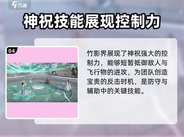 诛仙2手游神祝🔥职业全面解析来了！✨截图5
