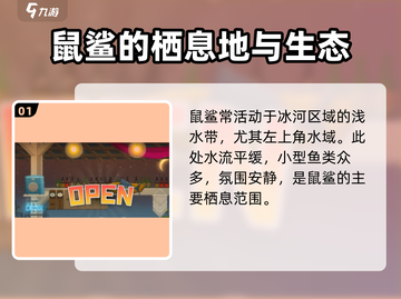 潜水员戴夫鼠鲨位置🔥手游隐藏宝藏📌截图2