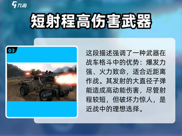 创世战车🔥最快拆枪枪械大揭秘！玩家必看🚀截图4