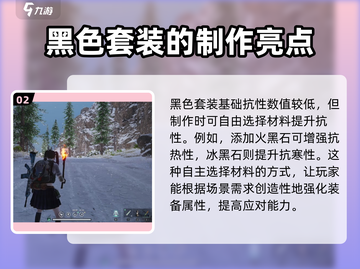 七日世界🔥黑石套效果全解析，不看后悔！截图3