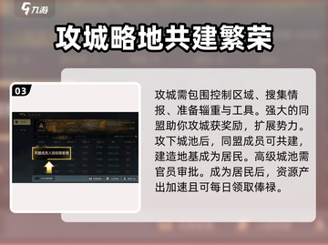 三国谋定天下🔥退盟操作与同盟玩法大起底！截图4