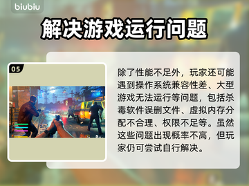 打游戏闪退？这些问题必须避开！💥🔥截图6