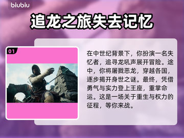 龙之信条2🔥上线时间内容大揭秘！🎮截图2