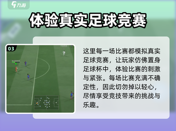 足球大玩家🔥公测时间曝光，快来抢先体验！⚽截图4