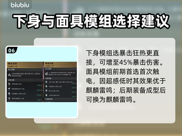 七日世界腐蚀暴击流🔥配装攻略来了！💥截图7