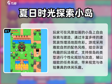 🔥2025最火探索游戏TOP5速看！🎮截图2