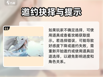 《浮生忆玲珑五日邀约全攻略✨速通指南》截图4