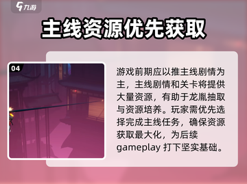 归龙潮胤全揭秘！归龙潮手游龙胤必看🔥截图5