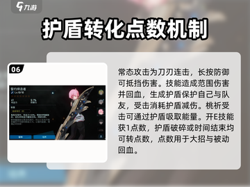鸣潮🔥桃祈培养攻略来了！新手必看⚡截图7