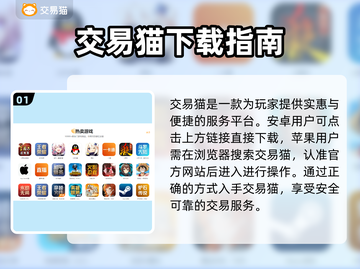 低价游戏账号交易平台推荐！🔥买号便宜到尖叫🎮截图2