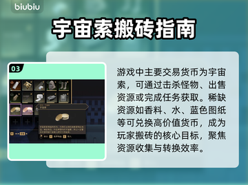 沙丘觉醒🔥搬砖新手必看！快速上手赚金币💎截图4