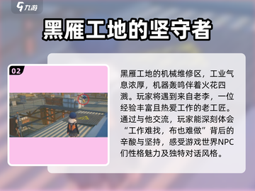 绝区零⚡工作难找布难做任务通关攻略来啦！截图3
